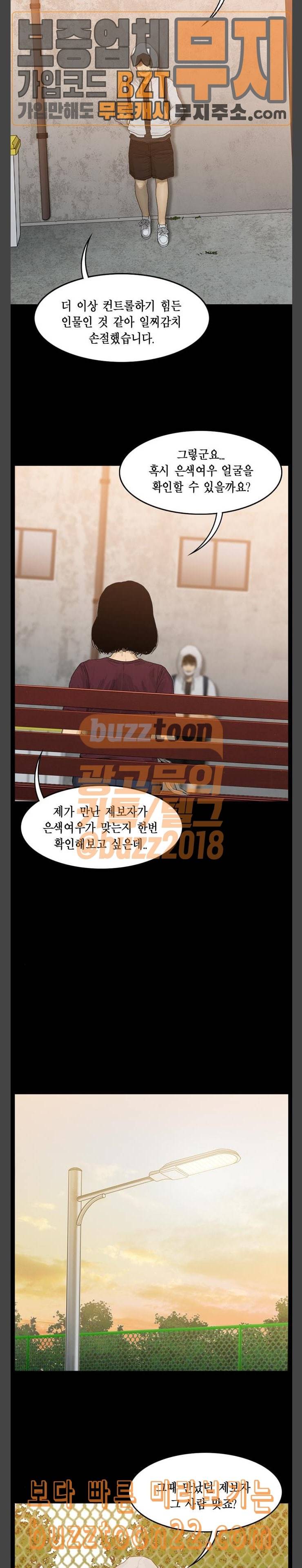 아도나이 35화 11