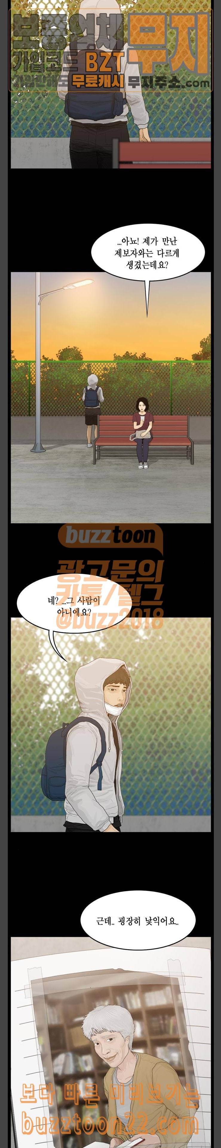 아도나이 35화 12