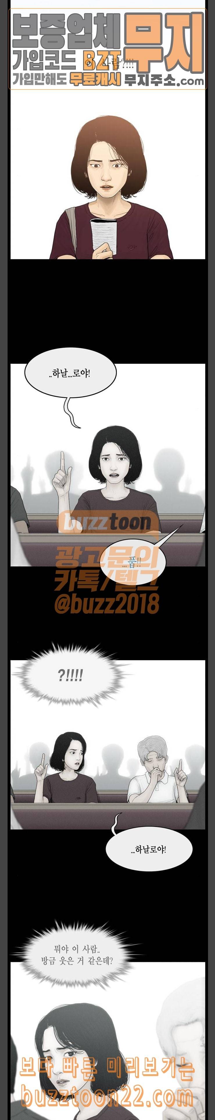 아도나이 35화 14