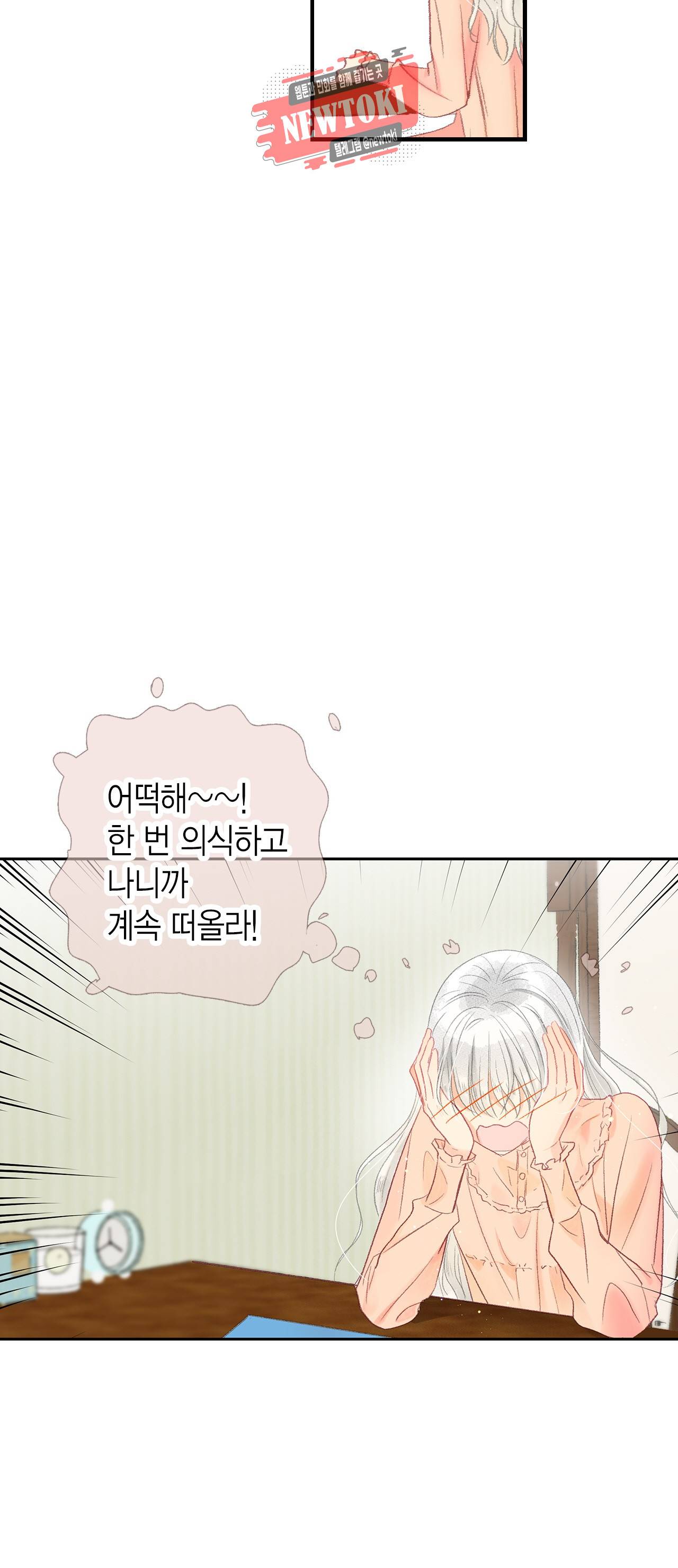 까만남자 하얀여자 51화 5