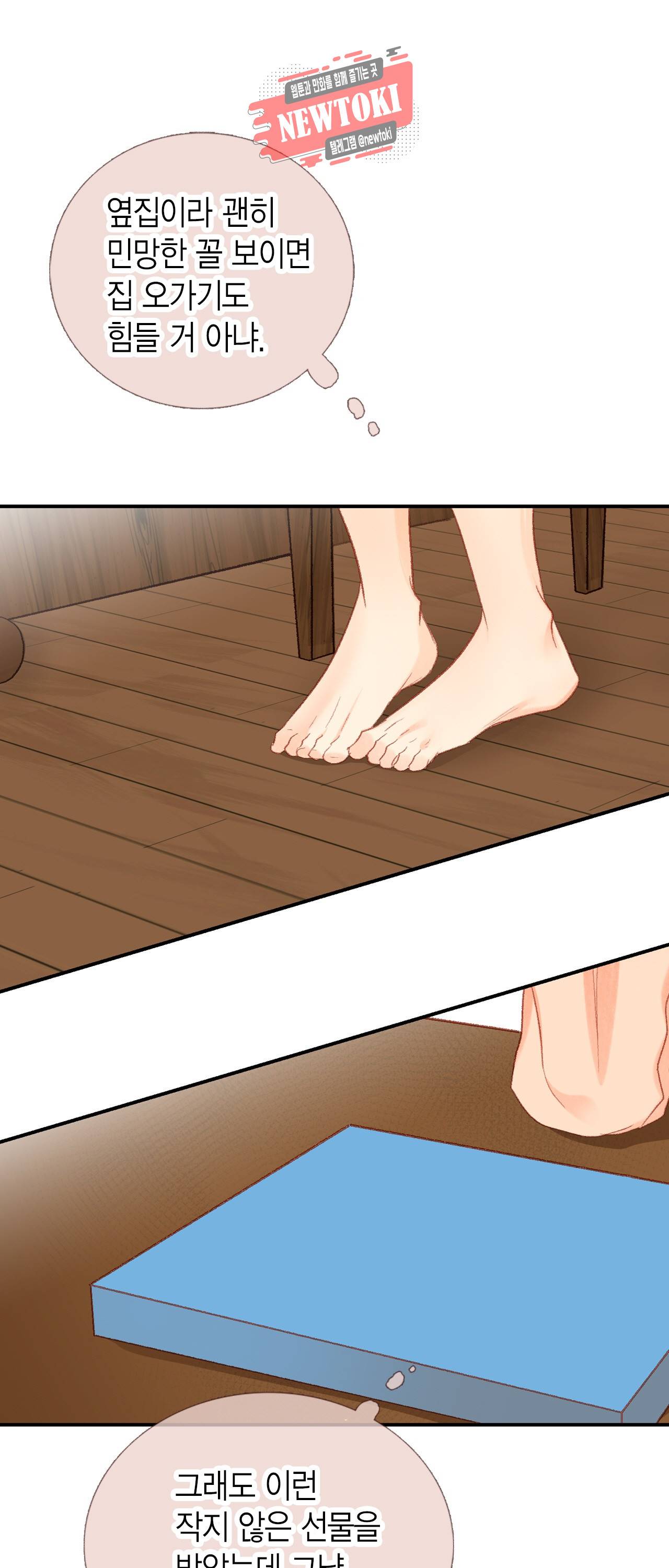 까만남자 하얀여자 51화 7
