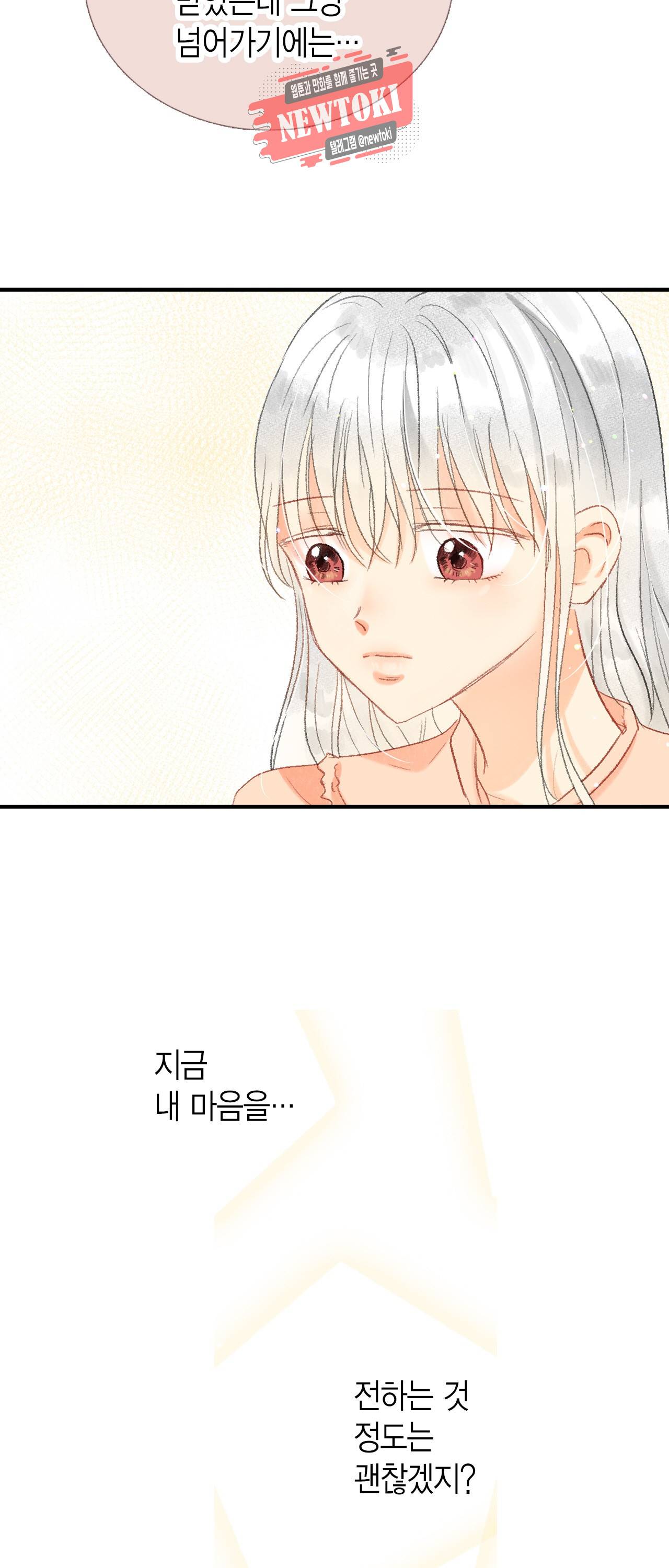 까만남자 하얀여자 51화 8