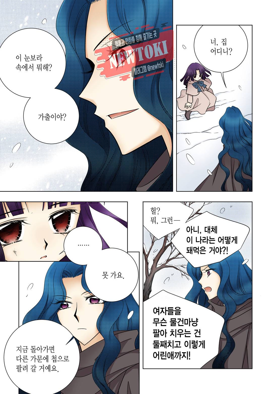 티아라 154화 3