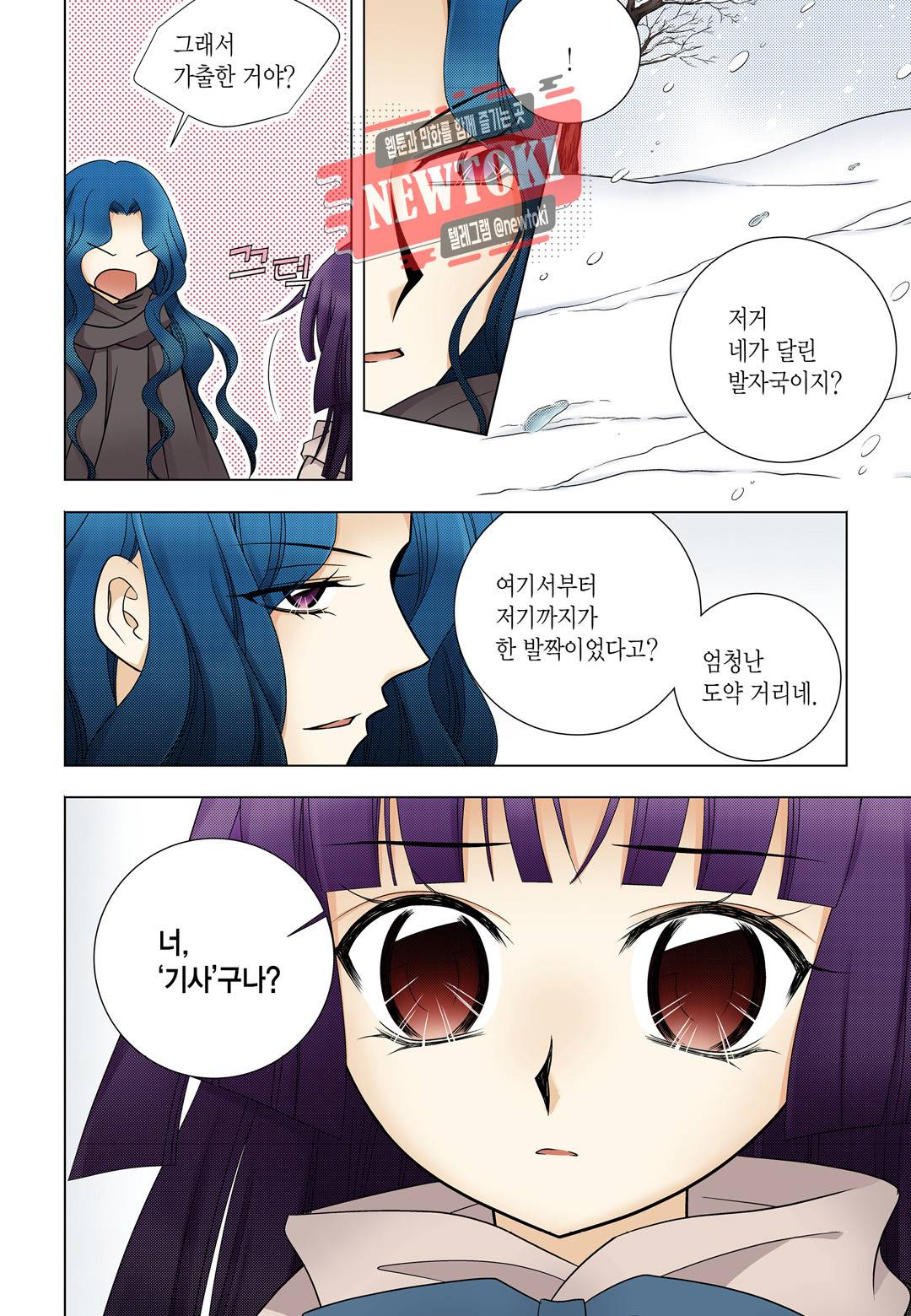 티아라 154화 4