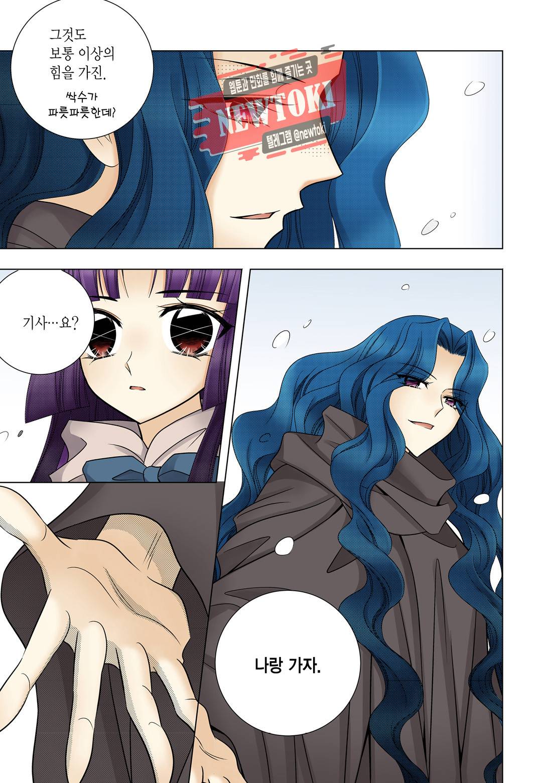 티아라 154화 5