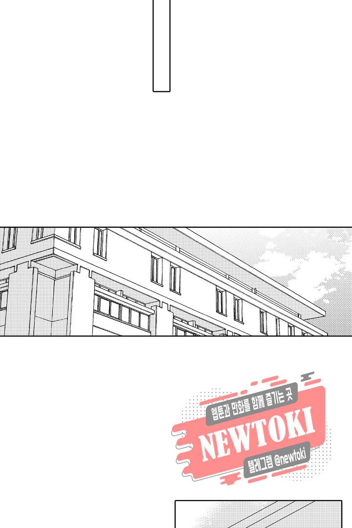 짐승 같은 아저씨를 감당할 수 있겠어? (개정판) 107화 3