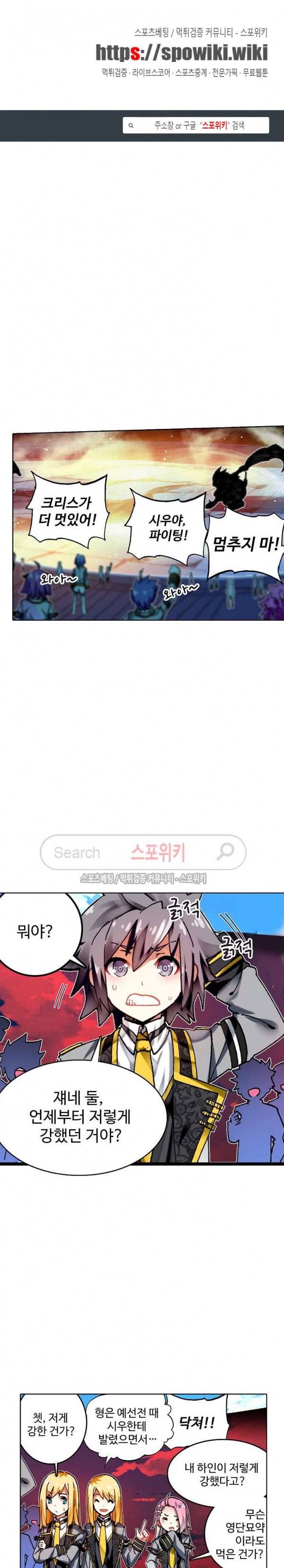 드래곤 엑스(Dragon-X) 102화 1
