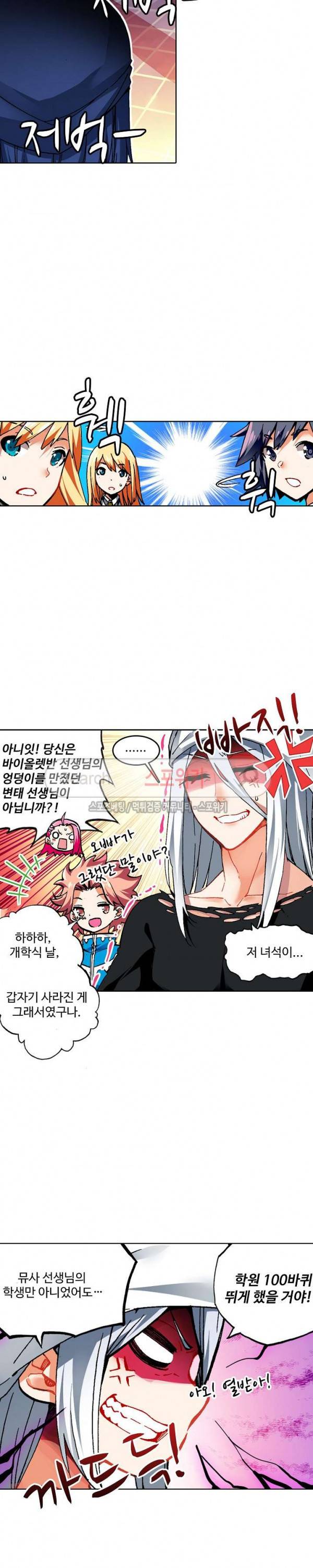 드래곤 엑스(Dragon-X) 102화 3