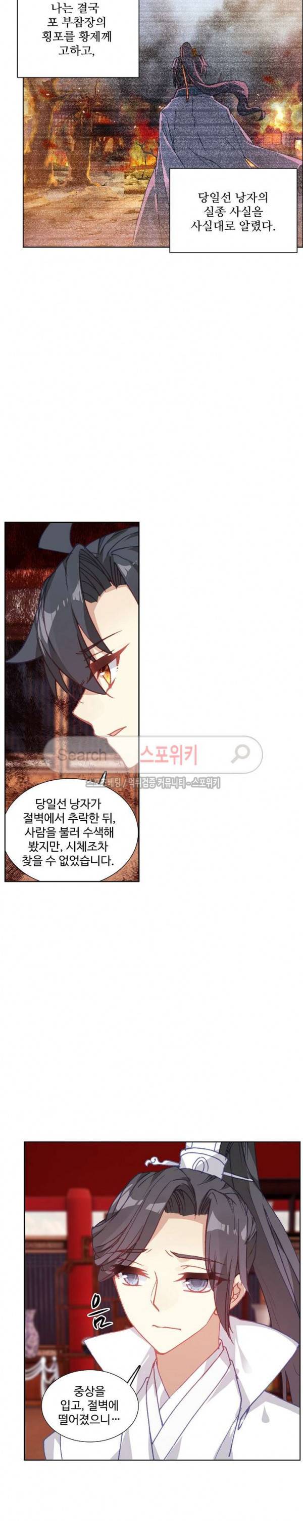 명나라로 돌아가 왕이 되기 42화 2