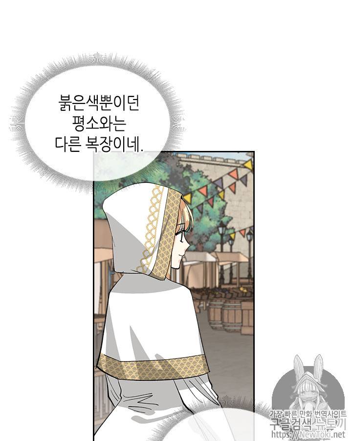 악녀의 애완동물 28화 6
