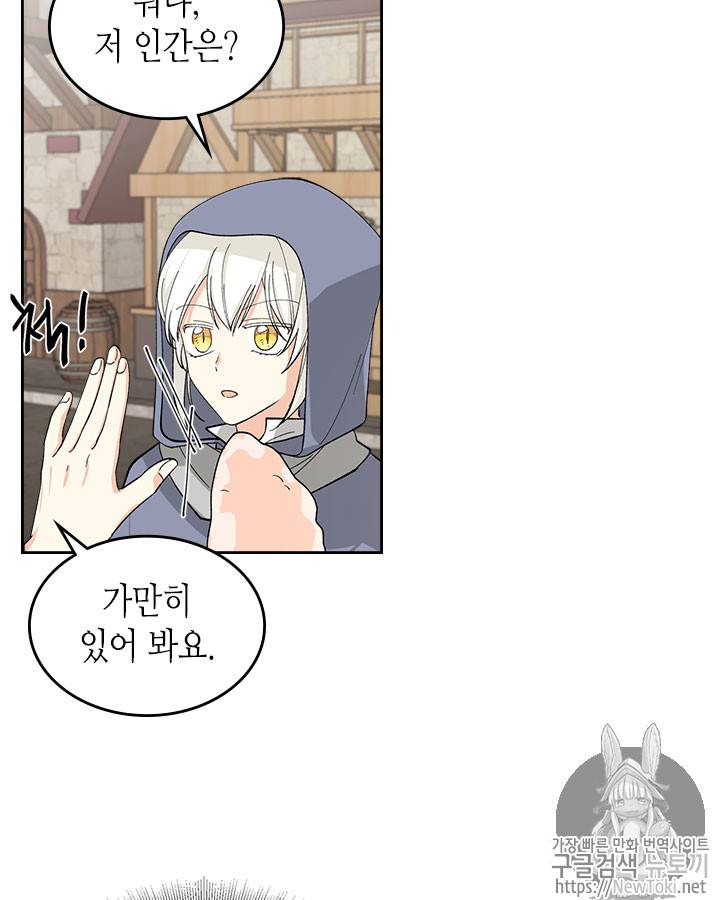악녀의 애완동물 28화 9