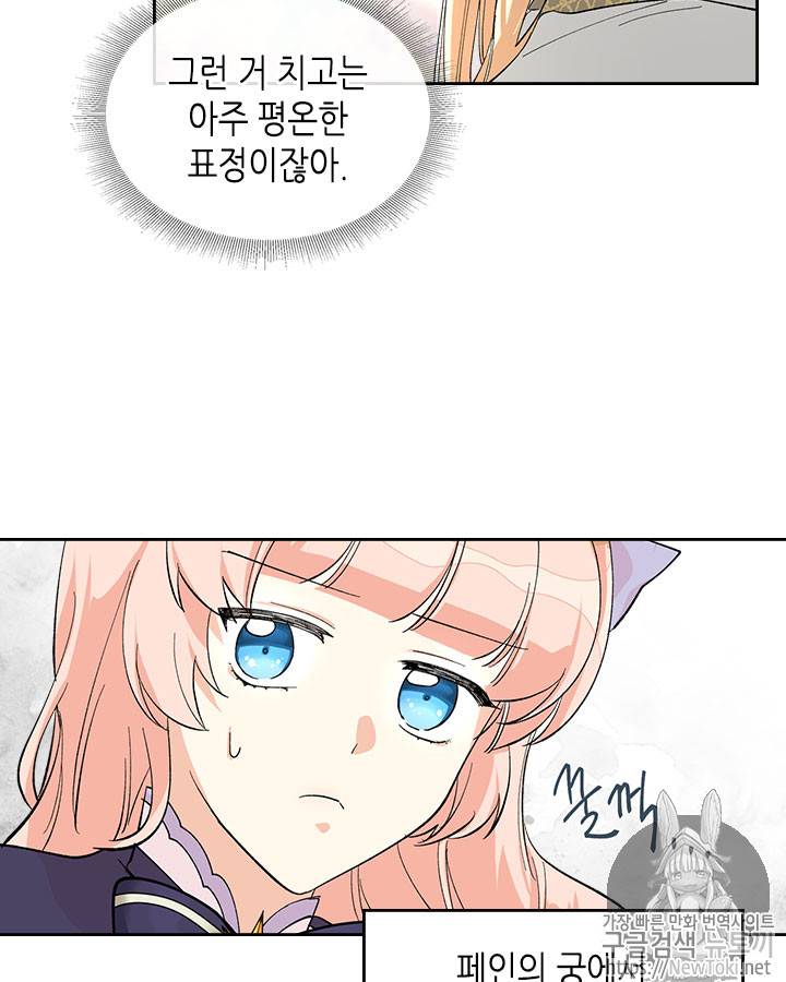 악녀의 애완동물 28화 11
