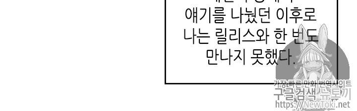악녀의 애완동물 28화 12