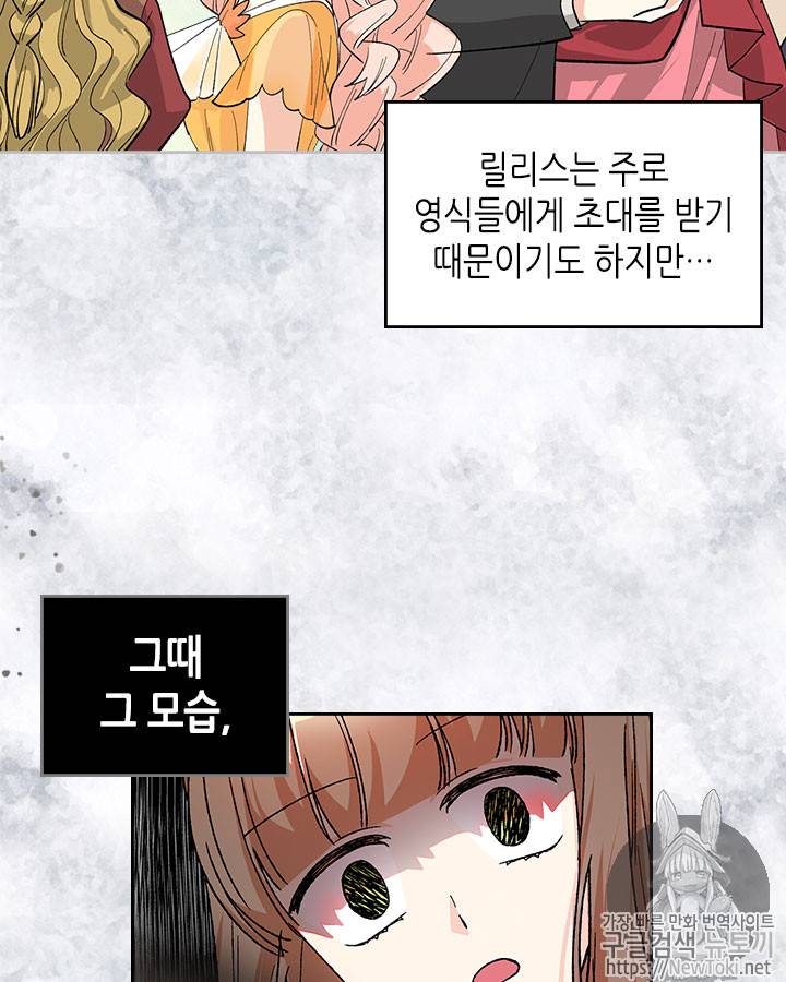 악녀의 애완동물 28화 14