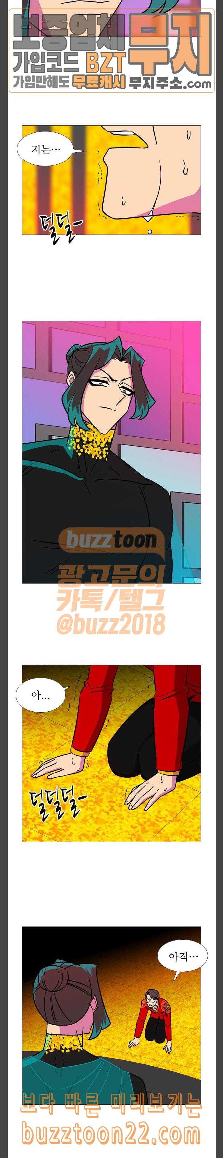 가담항설 198화 2