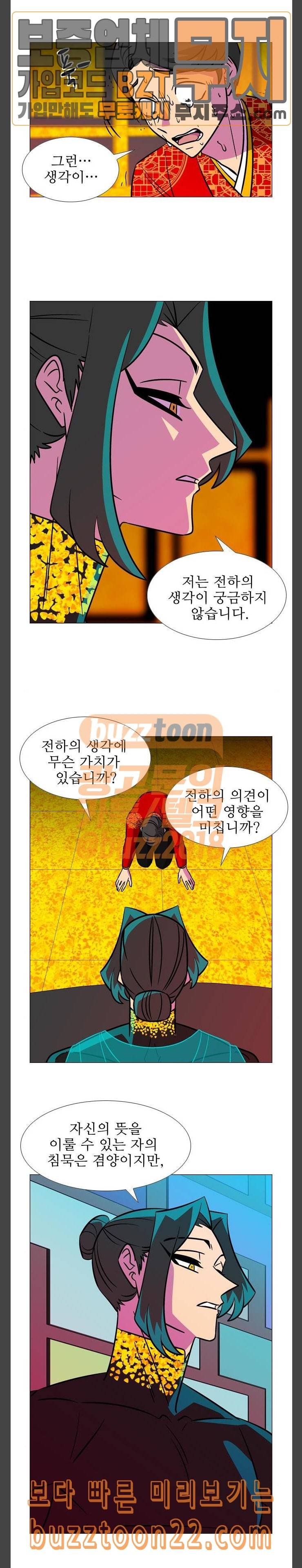 가담항설 198화 3