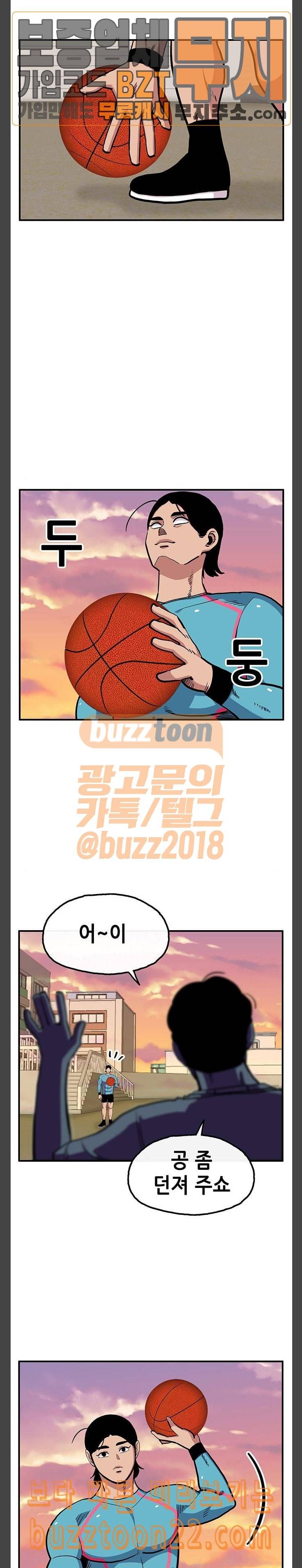 만물의 영장 21화 청춘 바스켓볼 3