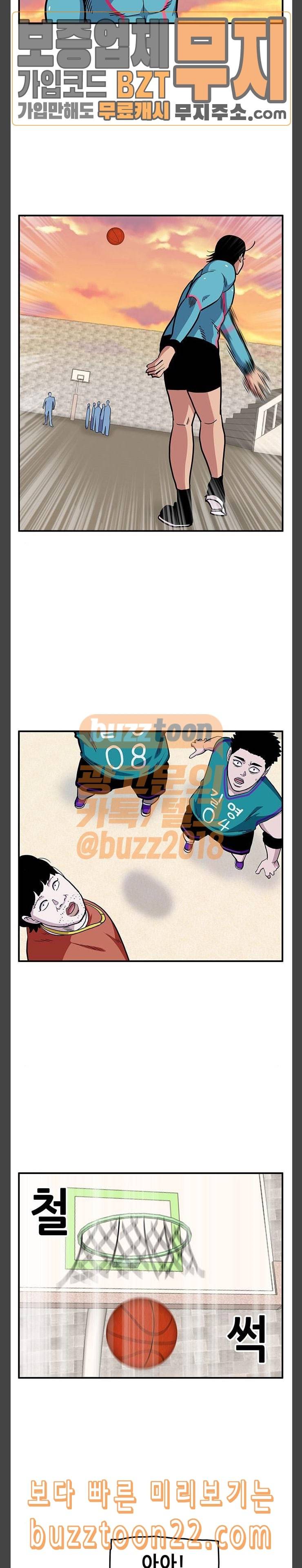 만물의 영장 21화 청춘 바스켓볼 4