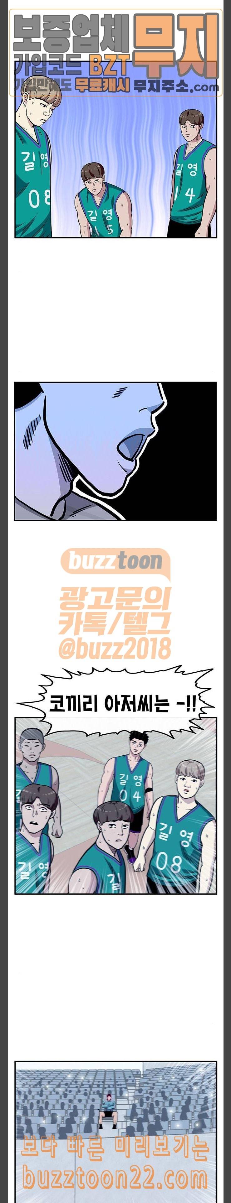 만물의 영장 21화 청춘 바스켓볼 19
