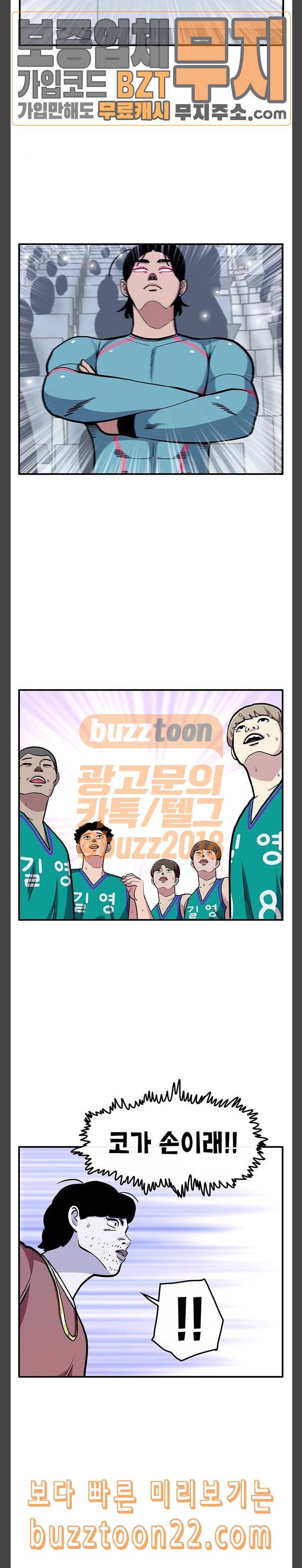 만물의 영장 21화 청춘 바스켓볼 20