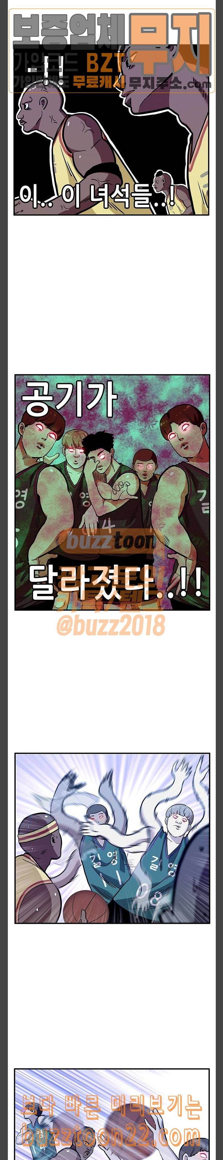만물의 영장 21화 청춘 바스켓볼 21
