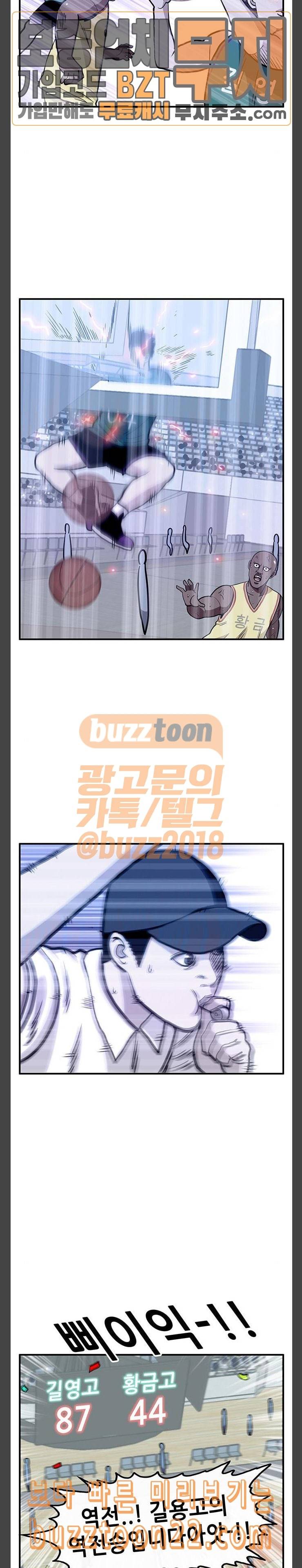 만물의 영장 21화 청춘 바스켓볼 22