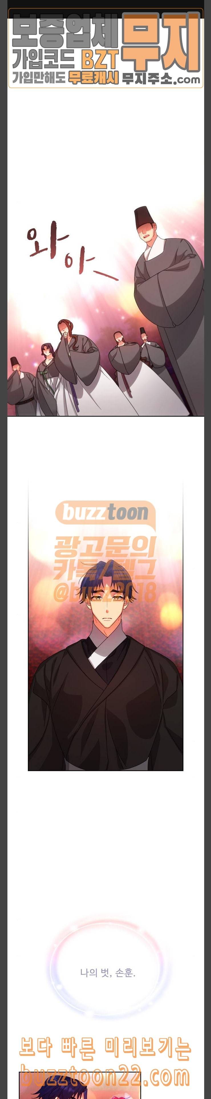 이계 무슨 황비 27화 1