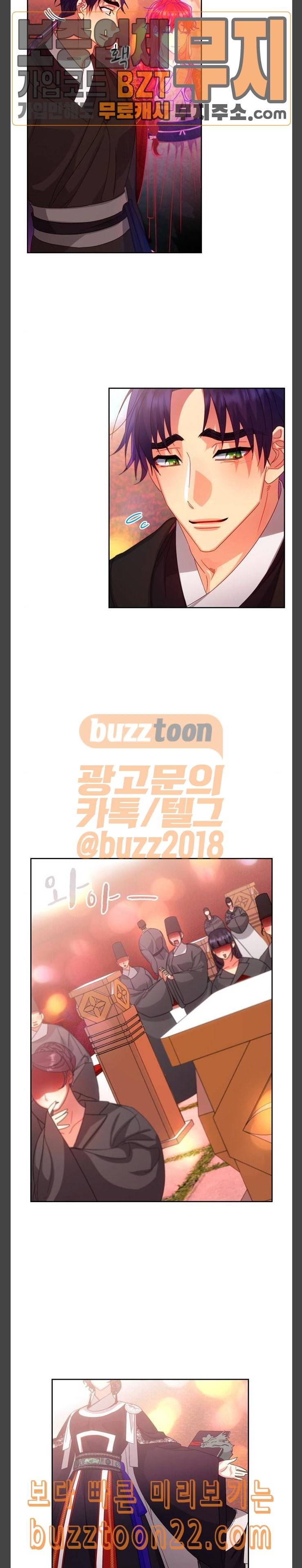 이계 무슨 황비 27화 2