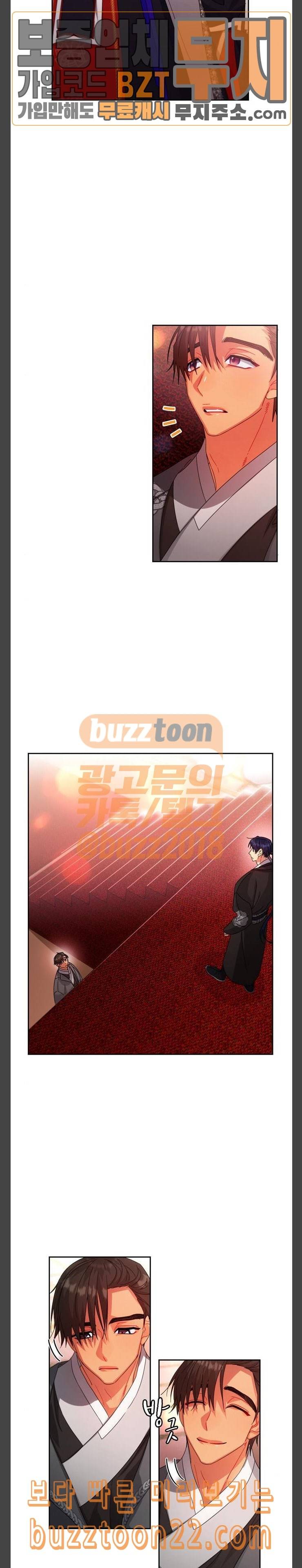 이계 무슨 황비 27화 3