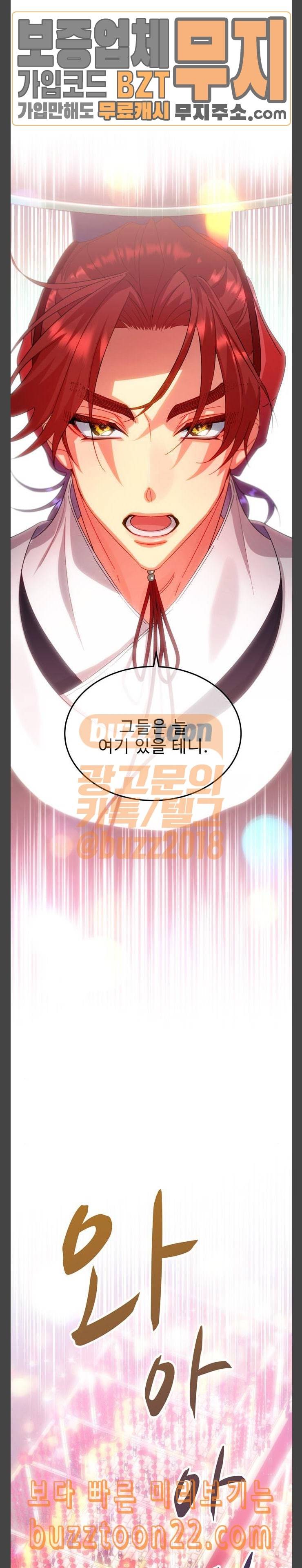 이계 무슨 황비 27화 13