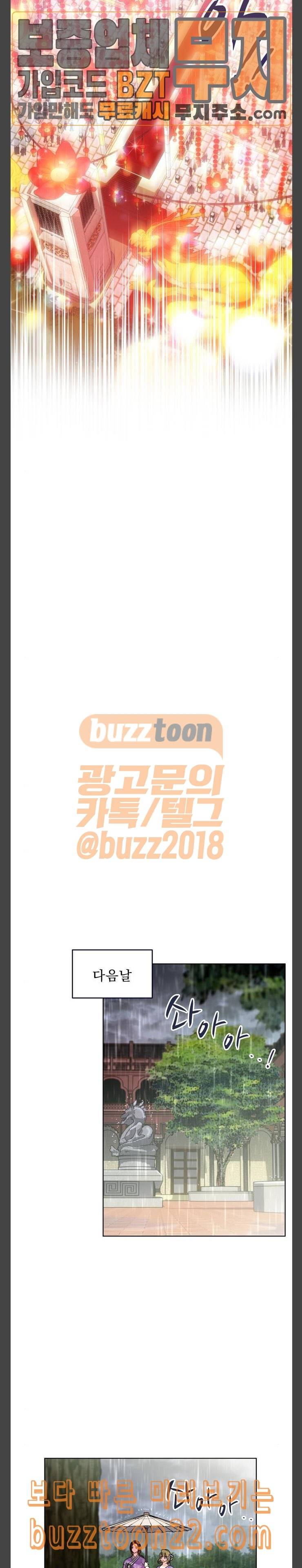 이계 무슨 황비 27화 14