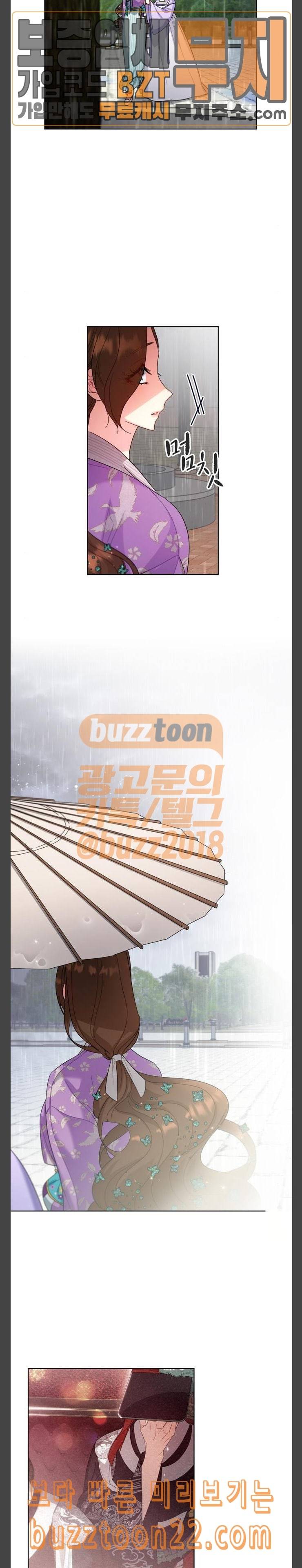 이계 무슨 황비 27화 15