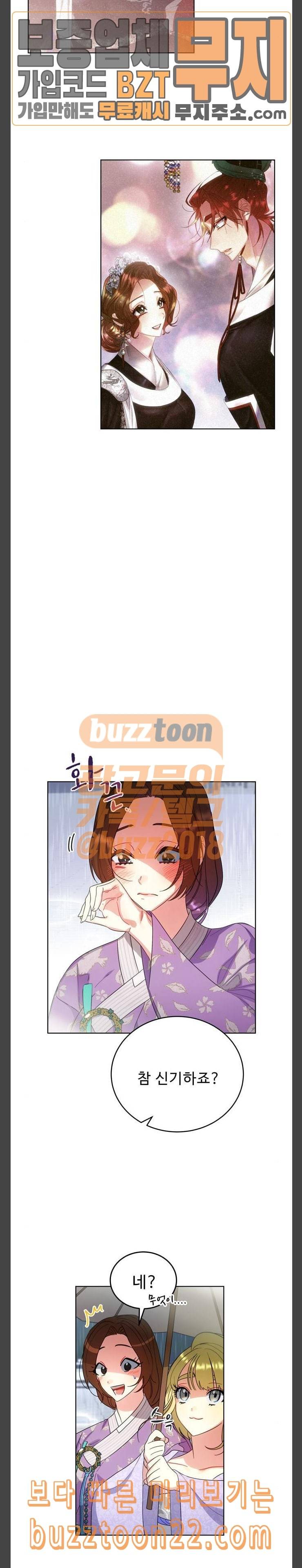 이계 무슨 황비 27화 16