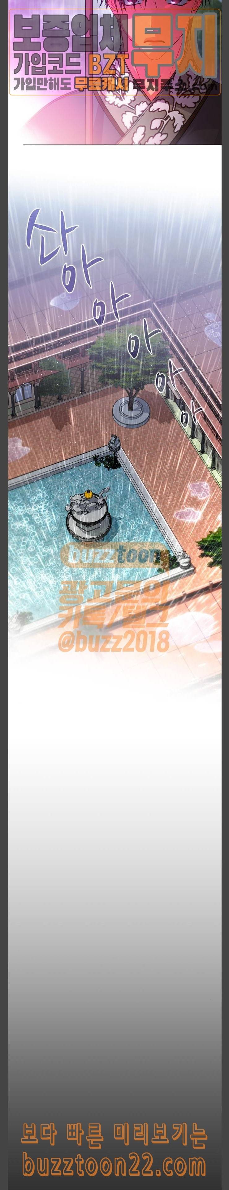 이계 무슨 황비 27화 20