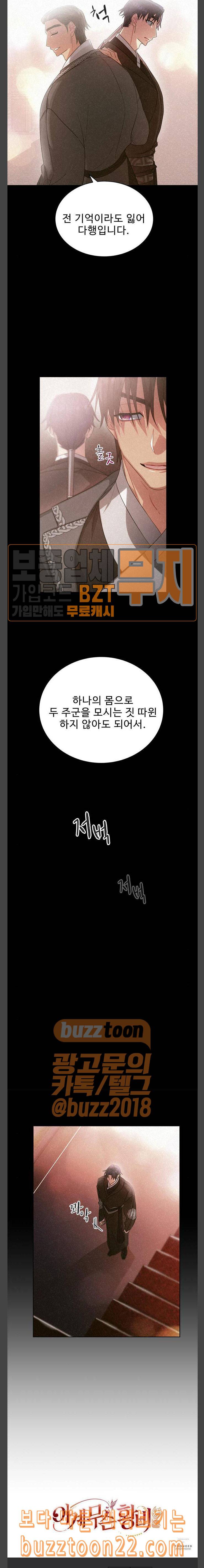 이계 무슨 황비 27화 26