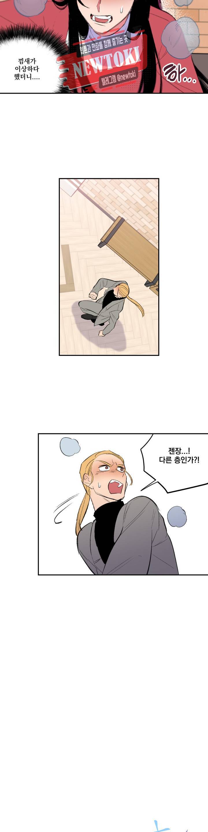 시크릿 동맹 20화 2