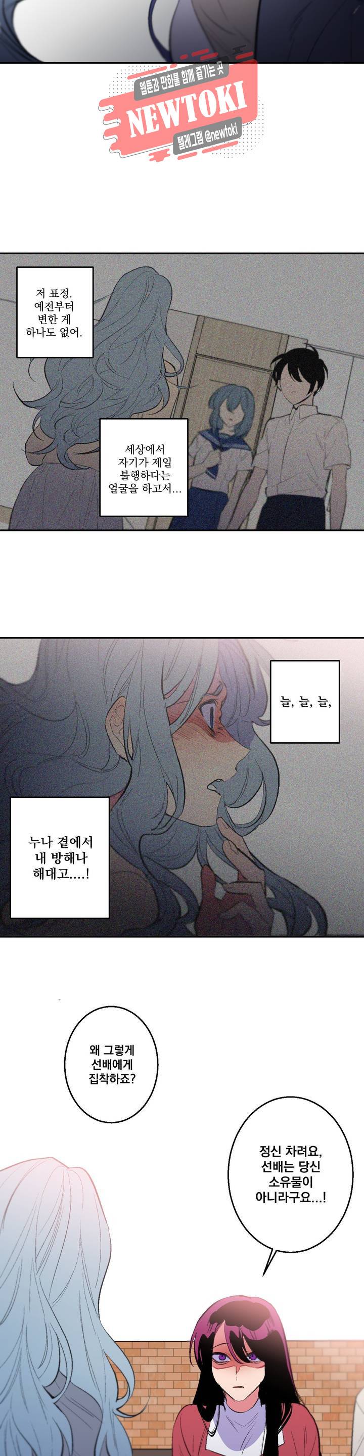 시크릿 동맹 20화 6