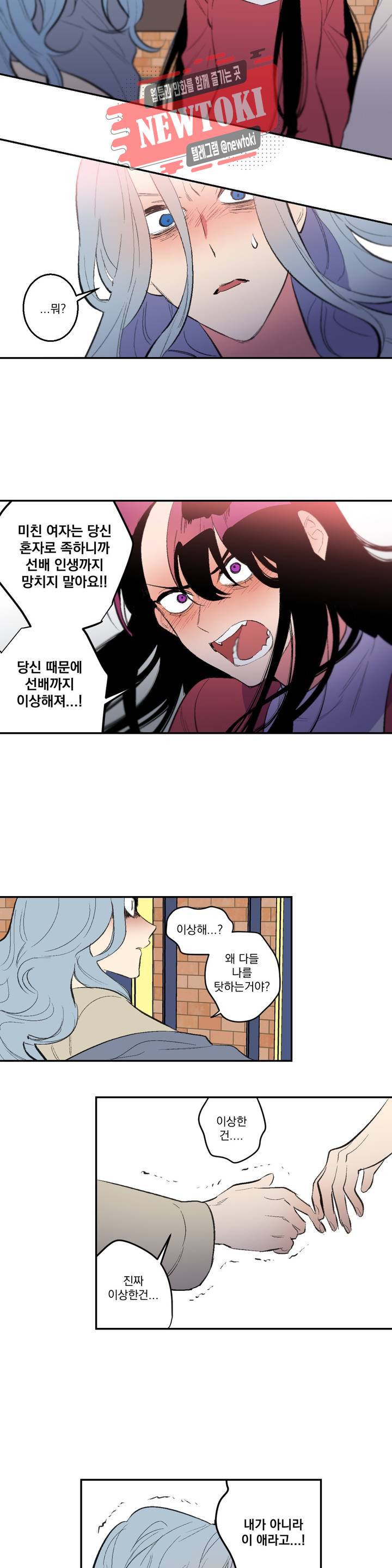 시크릿 동맹 20화 7