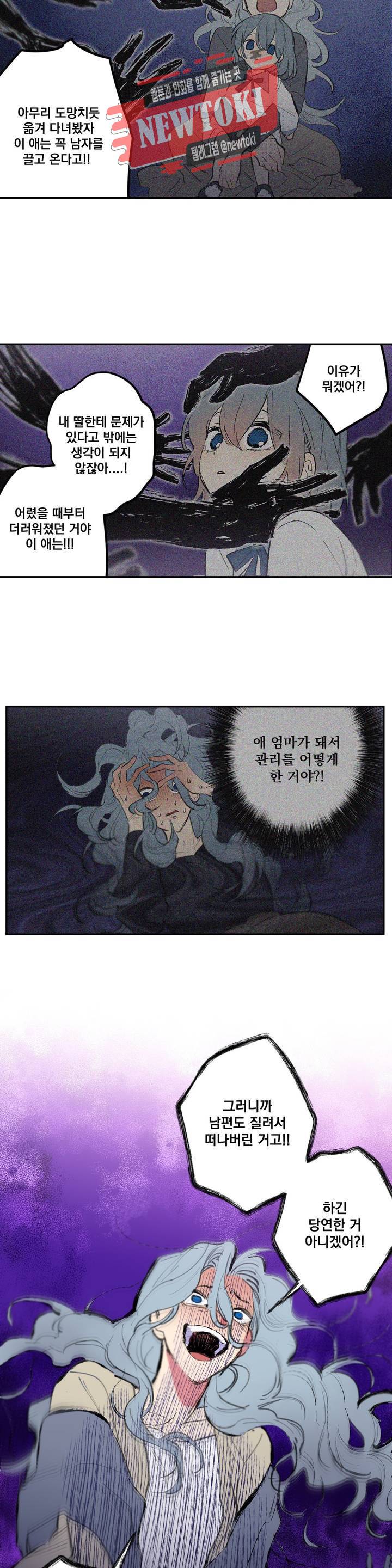 시크릿 동맹 20화 9