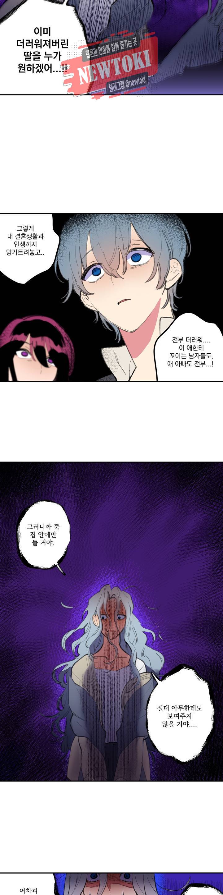 시크릿 동맹 20화 10
