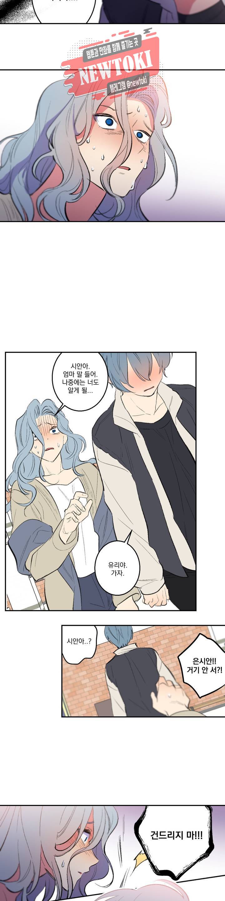시크릿 동맹 20화 12