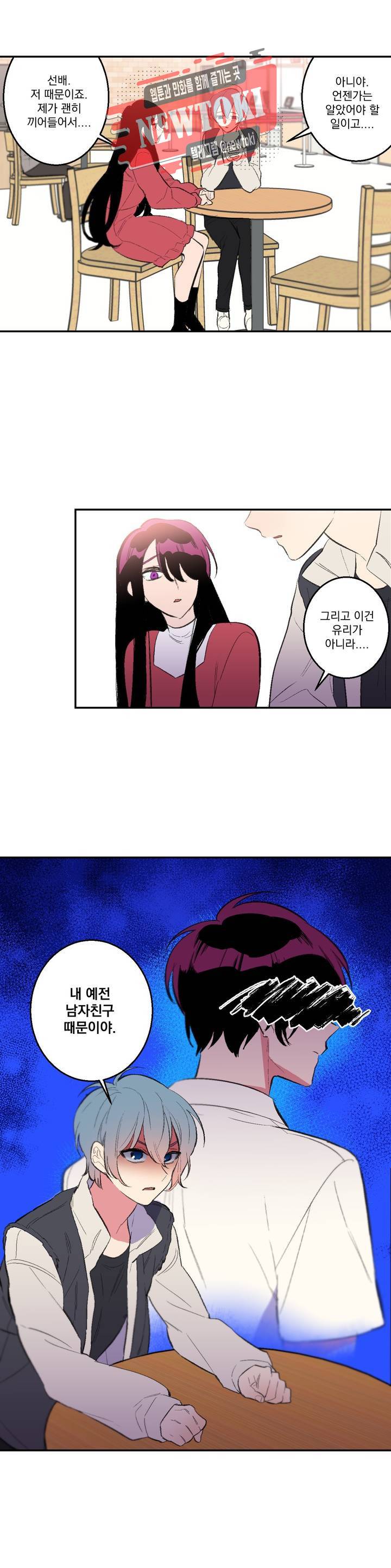 시크릿 동맹 20화 15