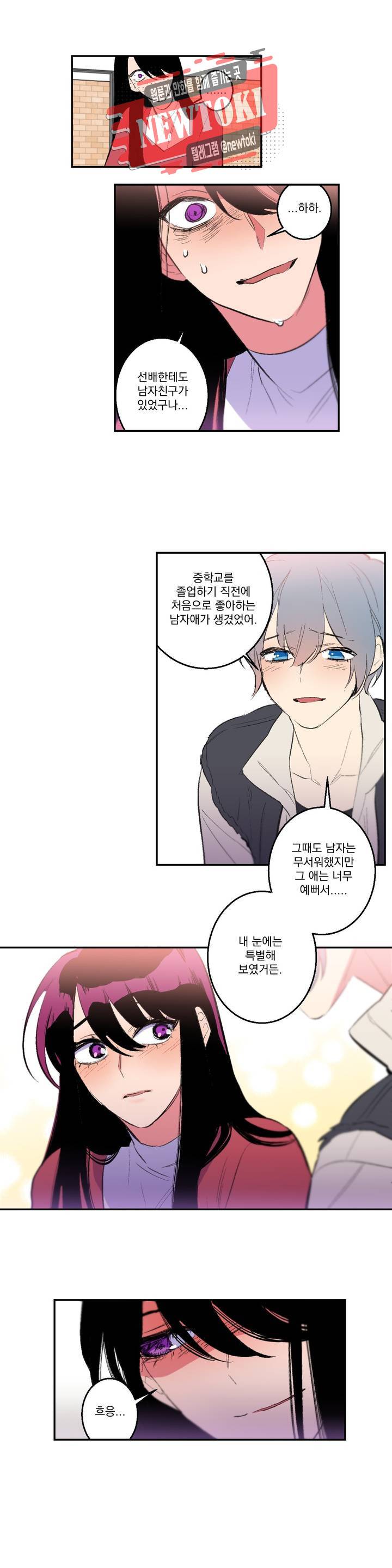시크릿 동맹 20화 16