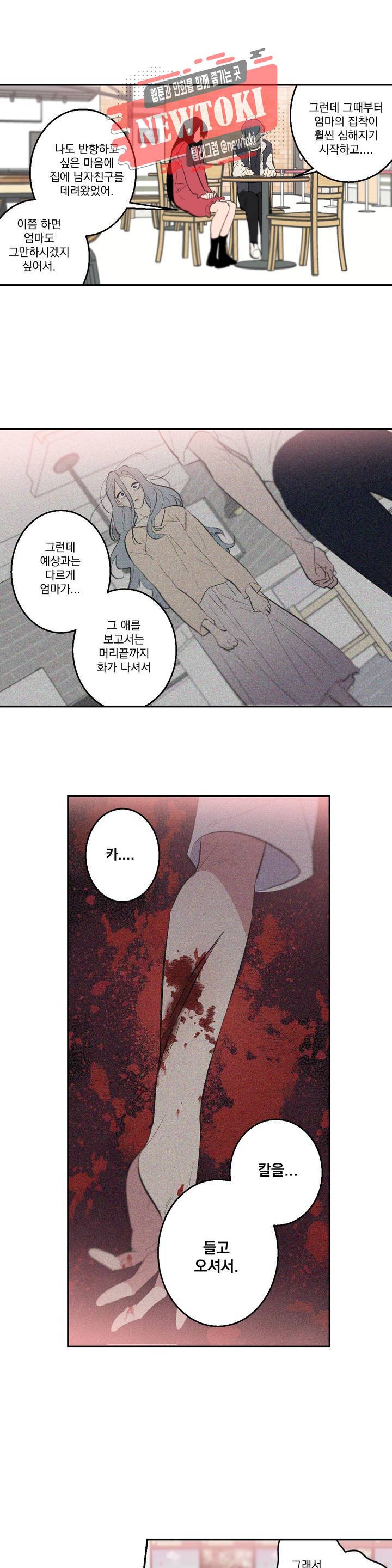 시크릿 동맹 20화 17