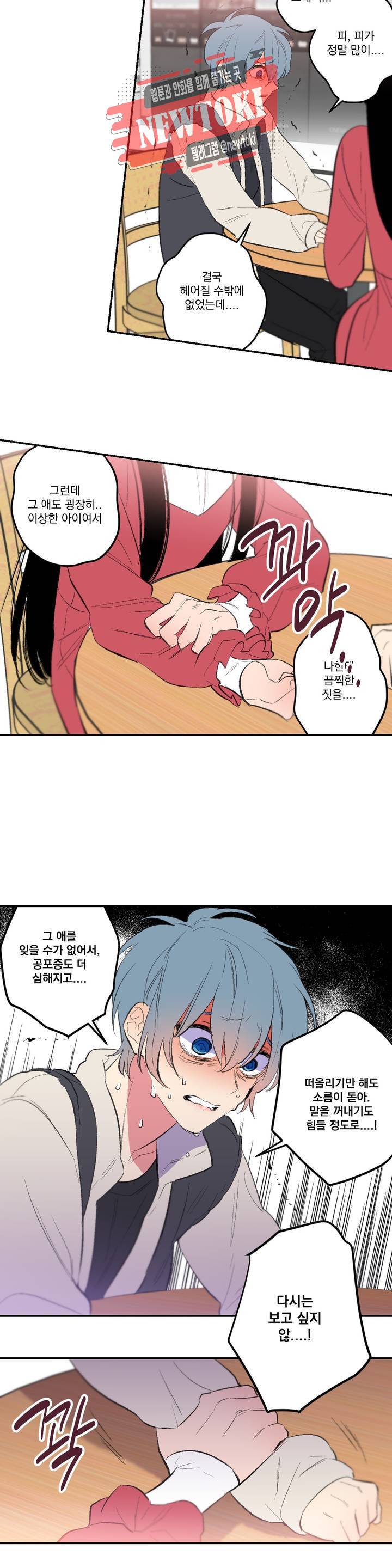 시크릿 동맹 20화 18