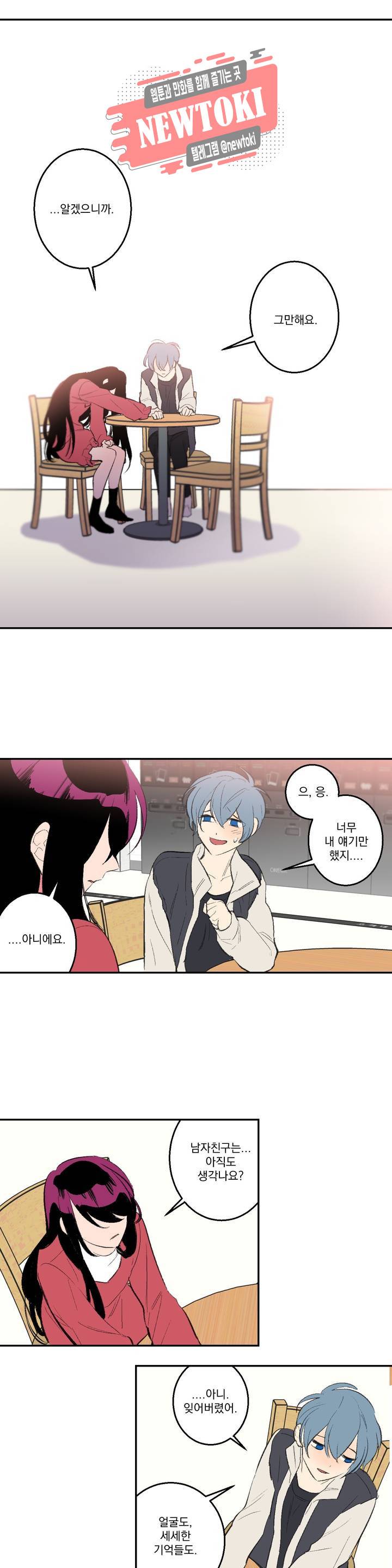 시크릿 동맹 20화 19