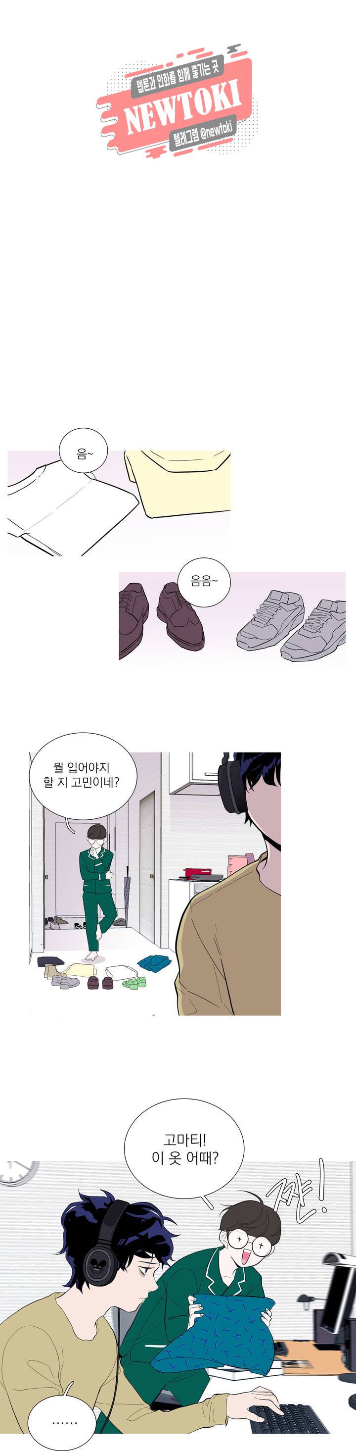 런웨이는 거짓말로 시작된다 6화 1