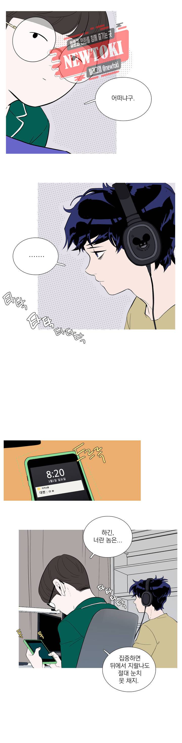 런웨이는 거짓말로 시작된다 6화 2