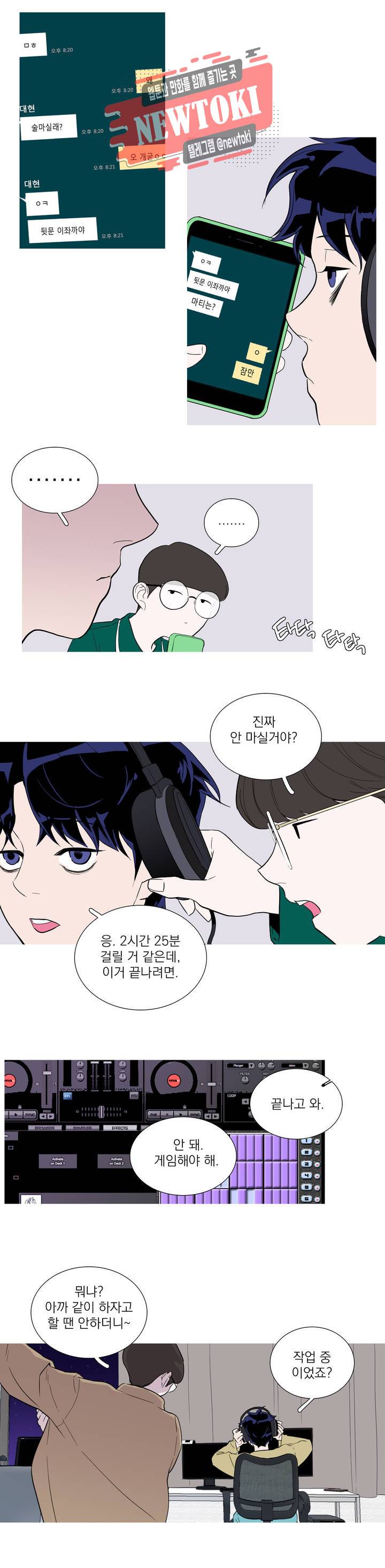 런웨이는 거짓말로 시작된다 6화 3