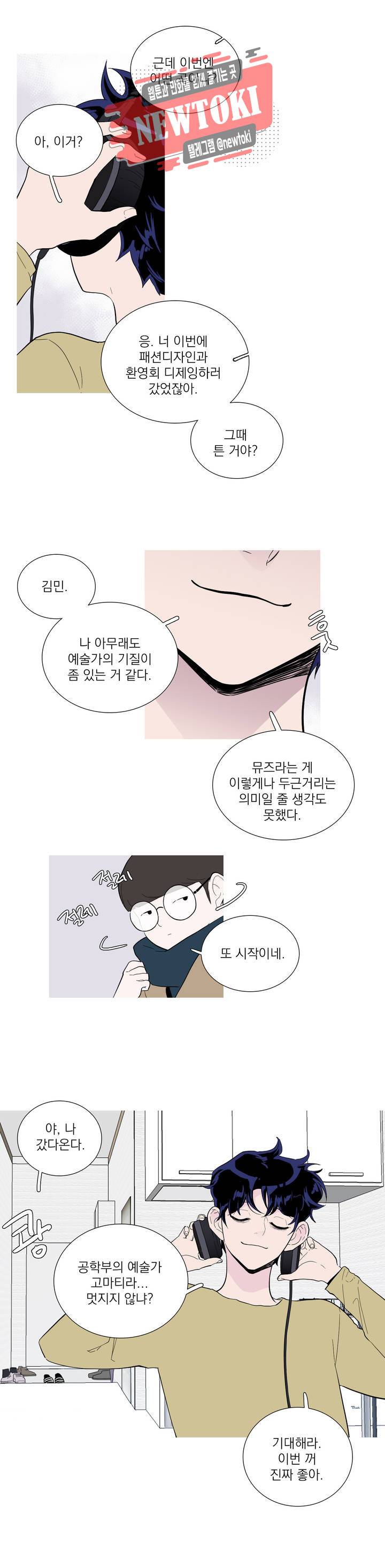 런웨이는 거짓말로 시작된다 6화 4